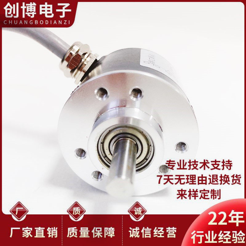 HN3806-1024-AB-2自动化设备测速编码器