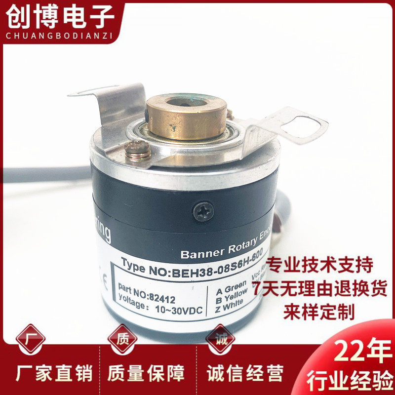 BEH38-08S6H-600空心轴电机旋转编码器1000 1024 2000