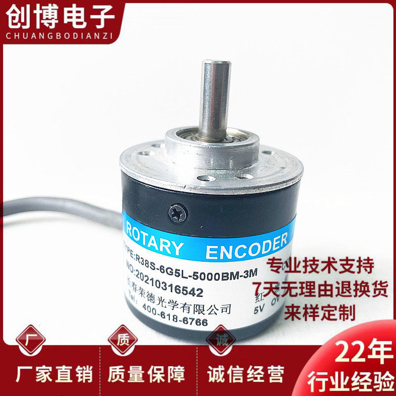 全新R38S-6G5L-5000BM-3M自动化设备光电旋转编码器