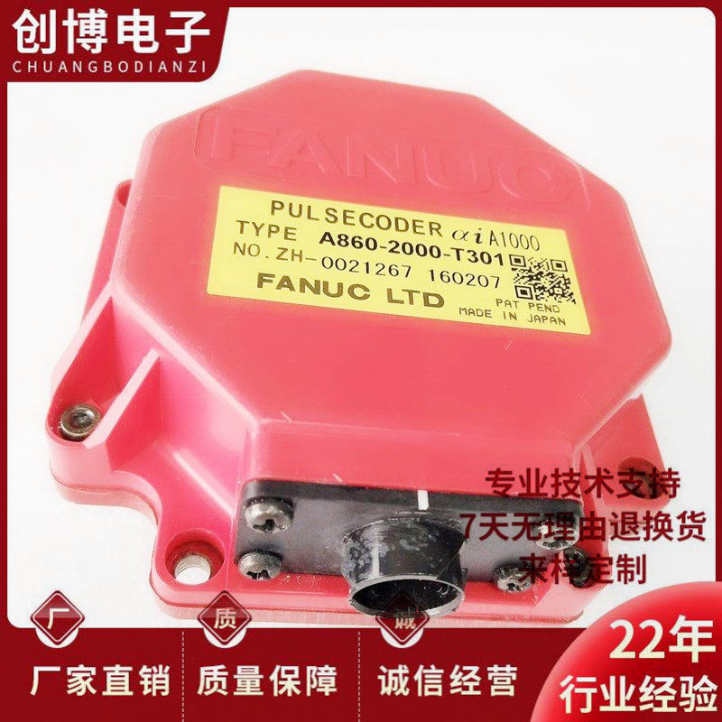 全新A860-2000-T301发那科伺服编码器