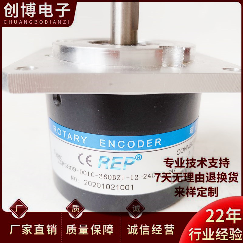 ZSF6209-001C-360BZ1-12-24C自动化设备光电旋转编码器