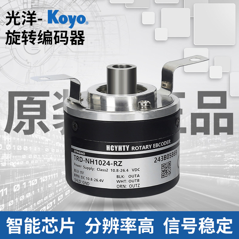原装光洋高精度旋转编码器TRD-NH600-1000-1024 NH1000-RZV-360
