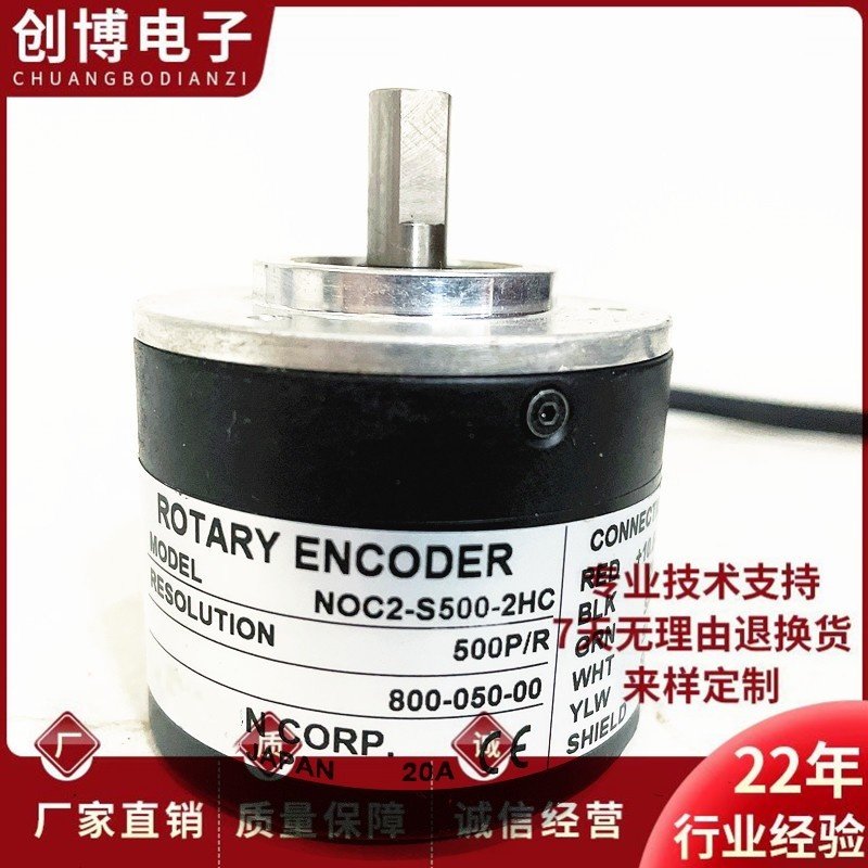 NOC2-S500-2HC自动化光电旋转编码器S1000
