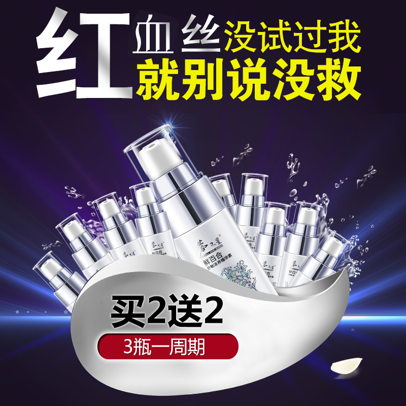 蓉之星红血丝皮肤晒后修复补水保湿玻尿酸精华敏感肌肤专用护肤品