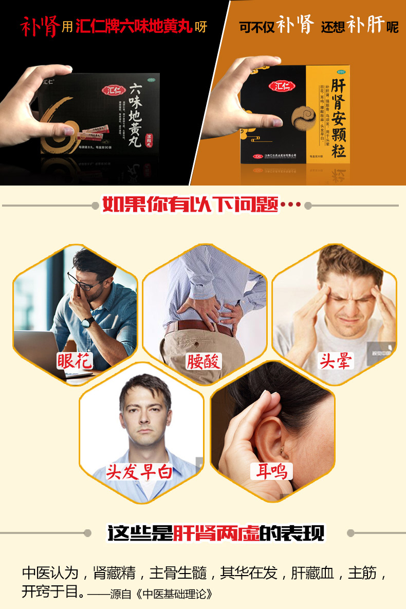 汇仁牌 肝肾安颗粒 30袋 补肾+补肝 图2