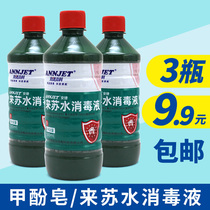 Medical Cresol Soap to Suwater Disinfectant 500ml * 3 Bottles Family Environment Objects Germicidal To Taste Disinfection