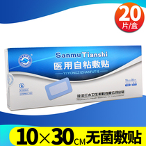 Medical large number sterile application 10 * 30 disposable self-adhesive wound wound surgical dressing with 20 pieces