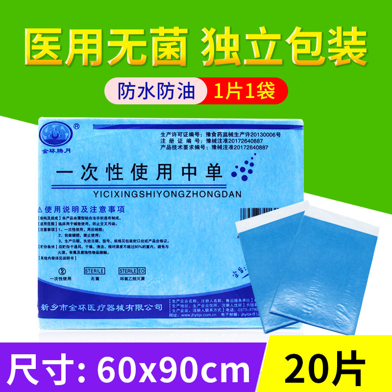 Independent Packaging Sterile Washout Bed Linen Woman for single care 60 * 90 waterproof thickened medical cushion sheet