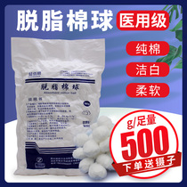 Medical degreased cotton ball beauty makeup disposable sterile iodine volt alcoholic cotton sterilized cotton ball 500g large bag