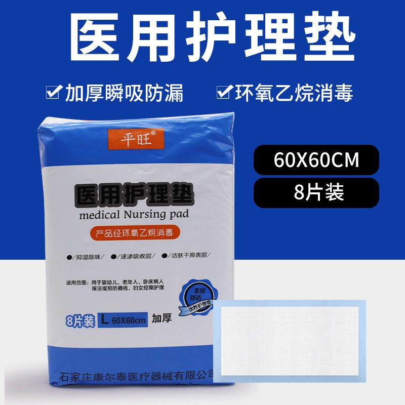 Disposable Sterile Maternal Postnatal Care Mat Menstrual Mat 60 * 60cm Elderly Anti-urine mat Bedding Cushion