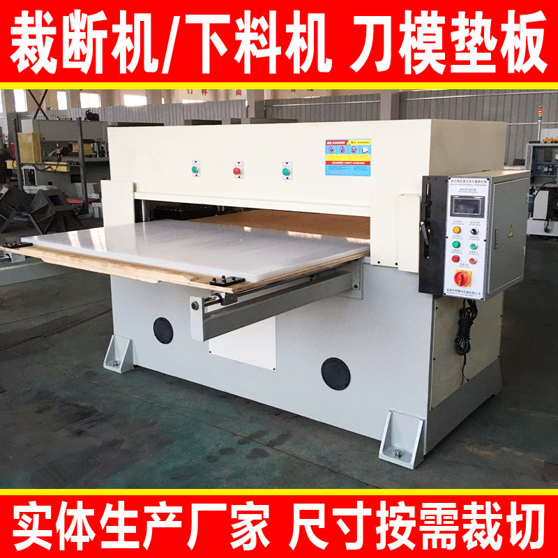 1.8m Door-Width Hydraulic Cutting Machine Die Plate, Die-Cutting Machine Punch Plate, Pp Plastic Die Plate 1.8m Door-Width Hydraulic Cutting Machine Die Plate, Die-Cutting Machine Punch Plate, Pp Plastic Die Plate