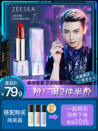 ZEESEA zesty little ghost Wang Linkai endorses Xiaoxing diamond lipstick student model affordable niche brand soft mist lipstick
