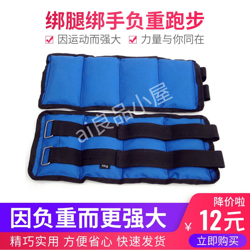 Training weight-bearing sandbag leggings Students children's footsteps Light work running Sports rehabilitation special calf sand belt hand