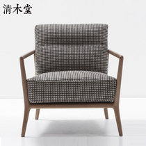  Qingmutang leisure sofa chair Nordic Japanese simple modern living room bedroom solid wood rest chair Designer chair