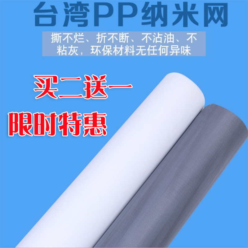 Invisible screen window mesh encrypted dust screen anti-mosquito window screen gauze yarn Taiwan pp nanomesh mosquito-proof window screen-Taobao