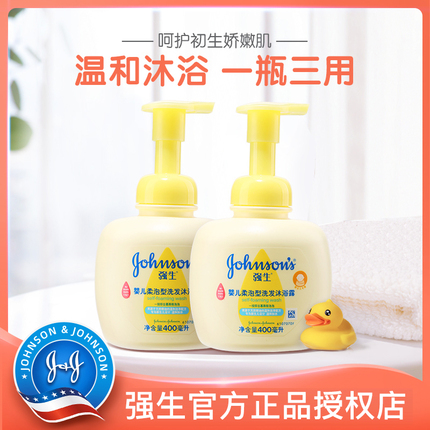 Jiaosheng Baby Soft Bubble Shampoo and Body Soap Two-in-One 400ml Children Baby Tearless Shampoo Shampoo