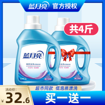 Blue Moon Deep Clean 1kg * 2 Suit Dormitory Home With Low Bubble Easy Rinse Laundry Detergent special loading