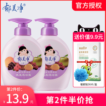 Yu Meijing Qiguo childrens shampoo and shower gel Two-in-one baby shampoo and bath for boys and girls shampoo and shower gel
