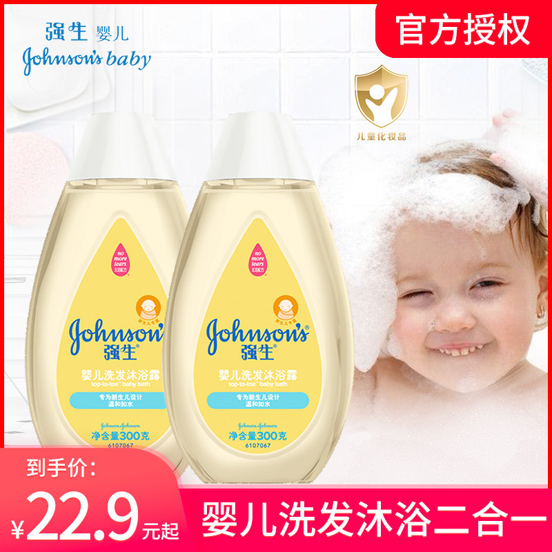 Cuddling baby baby shampoo shower bath lotion two-in-one 2 bottles 300ml children shampoo gentle no tears