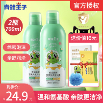 Frock Prince Mousse Small Milk Bubble Child Body Wash Shampoo Two-in-one Toddler Baby Shampoo