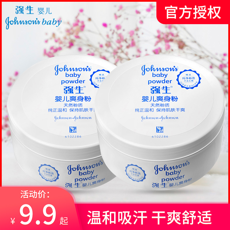 Cuddling baby shitty powder to stop the prickly sweat and refreshing newborn baby red ass special child baby prickly powder