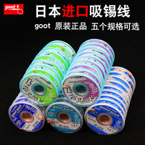 Good tin absorption line CP-1515 2015 2515 3015 Low residue tin absorption tape BGA removal of tin tin removal tape