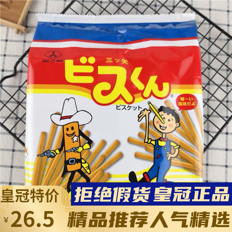 Japan imports snack food trived fruit bags with bags 8 bags into children