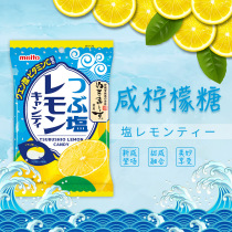 Japanese famous sugar meito salty lemon flavor imported fruit lemon vitamin C candy Hard Candy Candy Candy casual snacks 70g
