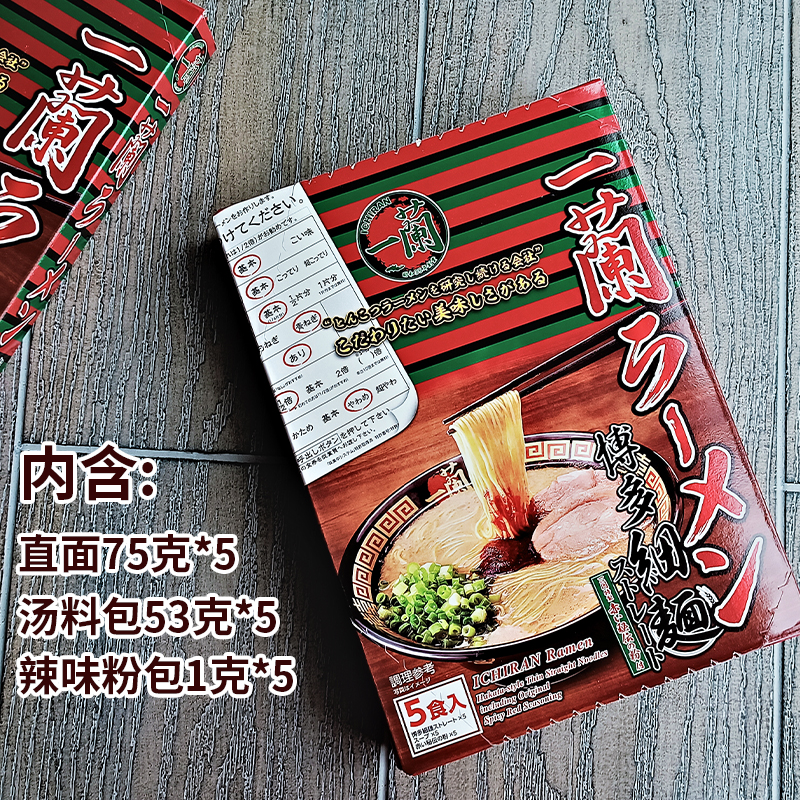 Spot Japan imported one basket one lan ramen Hakata net red Japanese pork bone bubble noodle noodles for 5 people