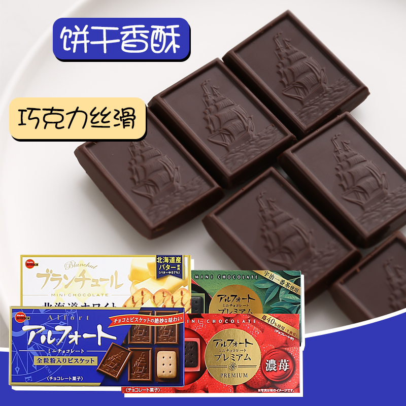 Sailboat chocolate biscuits Japan imported sandwich BOURBON blue powder box milk to send girlfriend birthday
