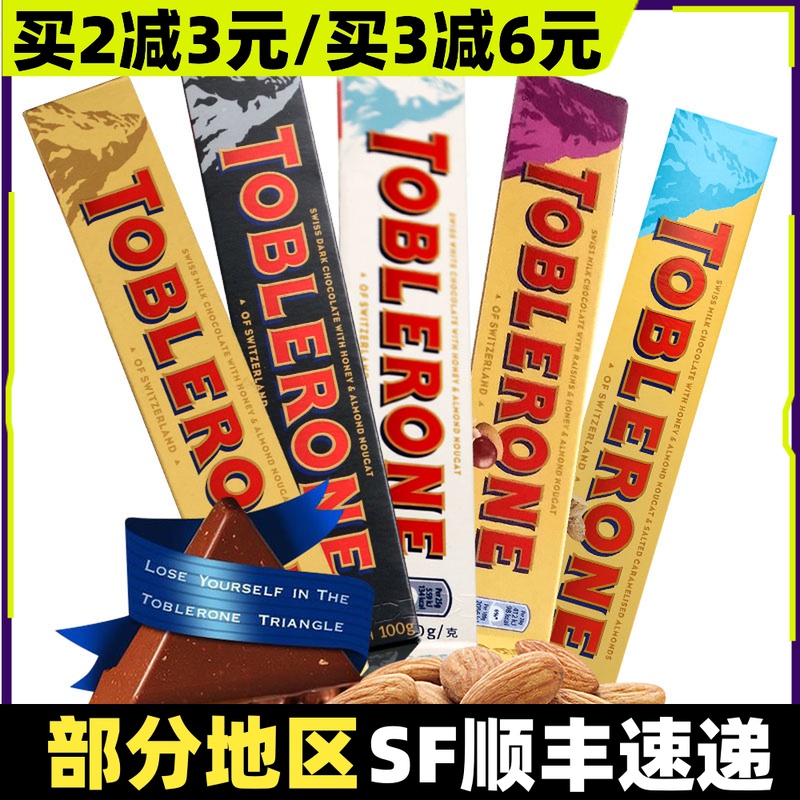 100 million nourishing Switzerland imports TOBLERONE triangular milk black and white chocolate honey batan wood multi-taste 100g