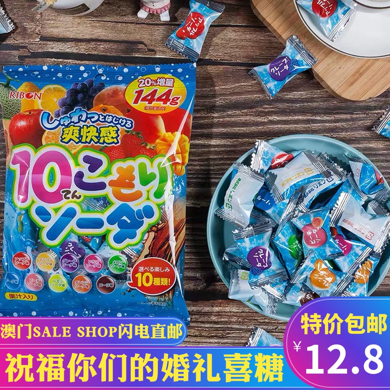 Japan Imports Zero Food Care RIBON10 Fruits Taste Soda Taste Hard Sugar Shummy Juice Carbonated