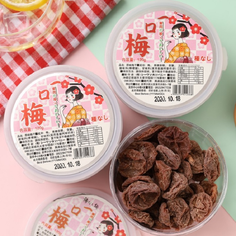 Japanese Okinawan Mouthed Plum Seedless Plum Dried Plum Meat Pregnant Woman Super Sour Plum Dry Acid Sweet Appetites Fruits Candied Fruits