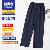 Summer Thin Model Navy/Black and Blue/Zhang Blue/No Bar/Net Version [прямой цилиндр] Эластичный хлопок