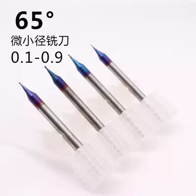 65 degree micro-diameter milling cutter superhard tungsten steel alloy flat ball head decimal point milling cutter 0 1 0 3 0 4 0 6