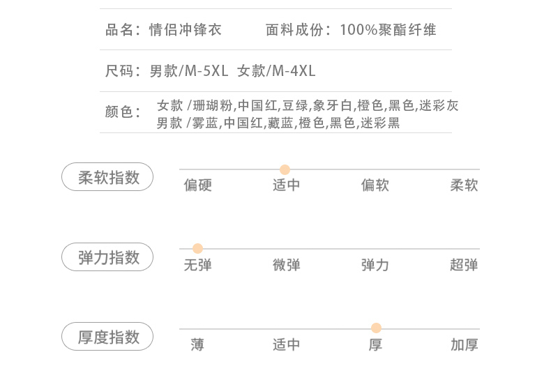 【诗嘉怡】户外冲锋衣男女三合一