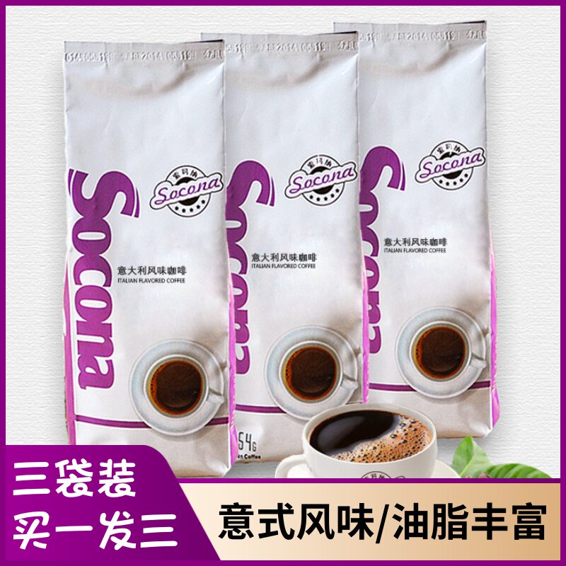 SOCONA red label Italian flavored coffee bean 454g * 3 bagged pastry concentrate now grinding coffee powder