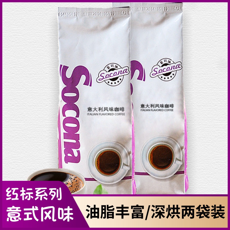 (buy 1 round 2) Socona red tag Italian flavored coffee beans 454g Italian style special concentrated grinding coffee powder