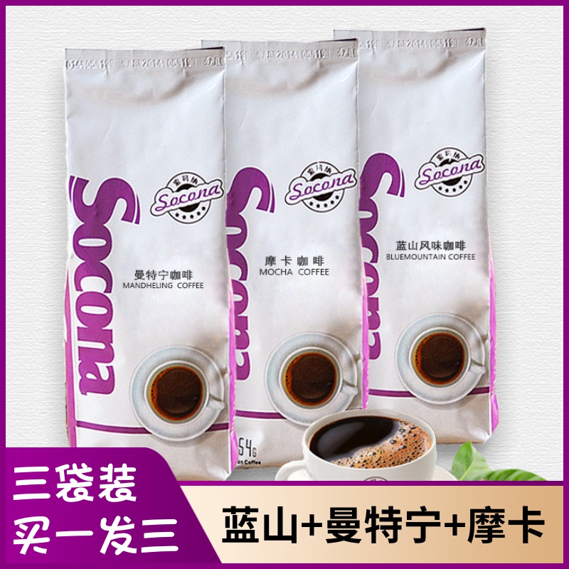 SOCONA red label Blue Mountain Mantenin Moka coffee beans 454g * 3 bagged parched and polished black coffee powder