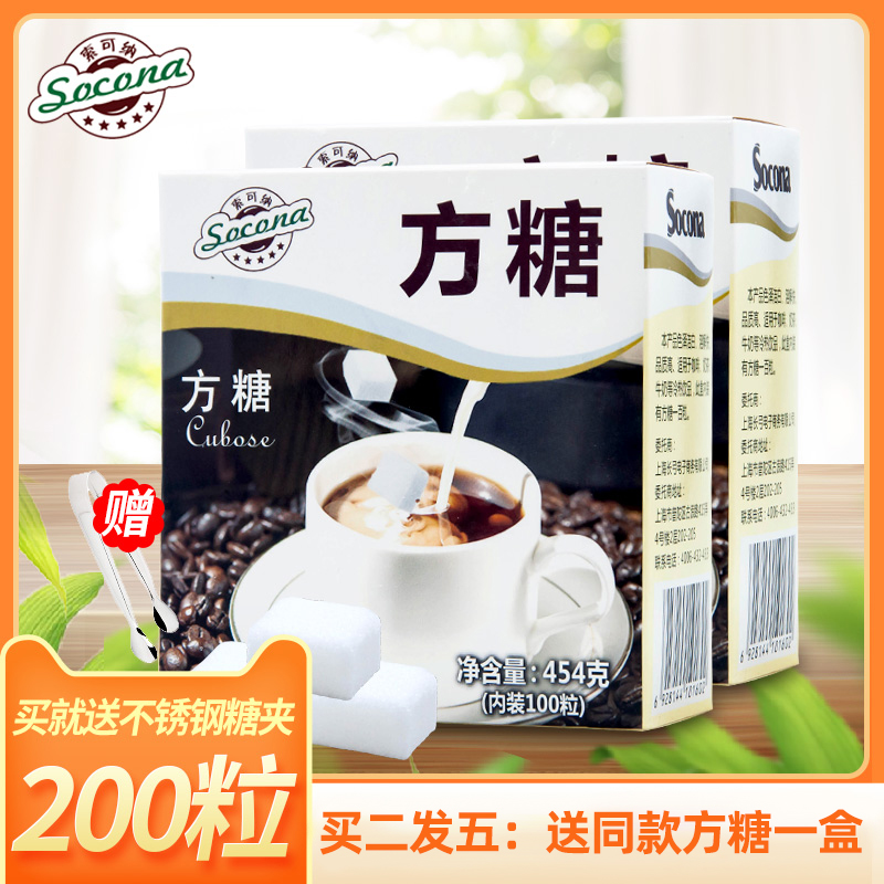 Socona Sugar Cube Pure Black Coffee Blend Sugar Companion Sugar Package White sugar Cube Sugar Block Coffee Sugar 100 tablets 2 boxes