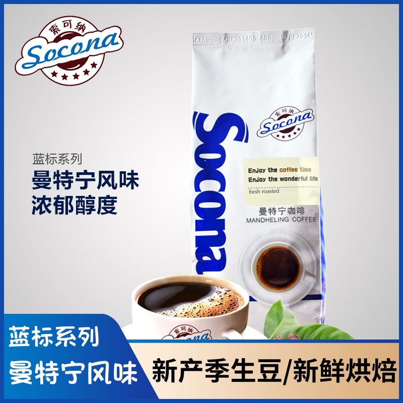 Socona Blue Label selected Mantenings Spelled Coffee Beans Fresh Baking Now Grinding Pure Black Coffee Powder 454g