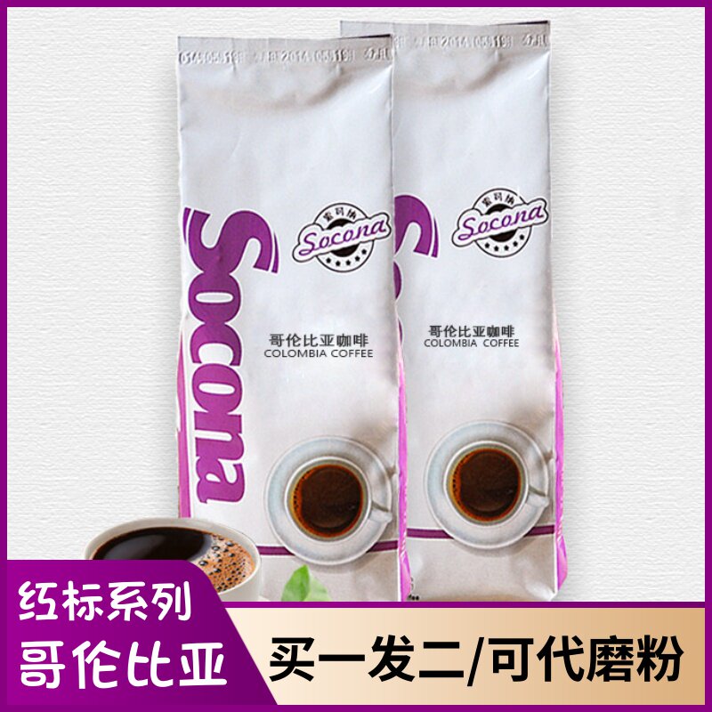 (Buy 1 Fat 2) Socona Red Label Colombia collared coffee beans 454g hands flush with grinding black coffee powder
