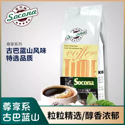 Socona premium series Cuba Blue Mountain soybean flavor coffee bean original Blue Mountain soybean coffee powder 250g
