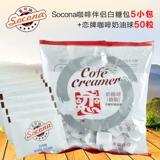 Socona White Sugar 5 маленькая сумка+карта любви крем для кремового шарика 5 мл*50 зерно любви молоко мелкое мяч кофейный молоко гранулы