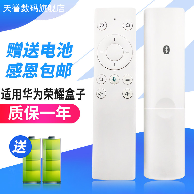 Suitable for Huawei HONOR Honor onboard the box remote control M310 M330 manger M220 Honor Box PRO HITV-M1 M311 Voice remote control