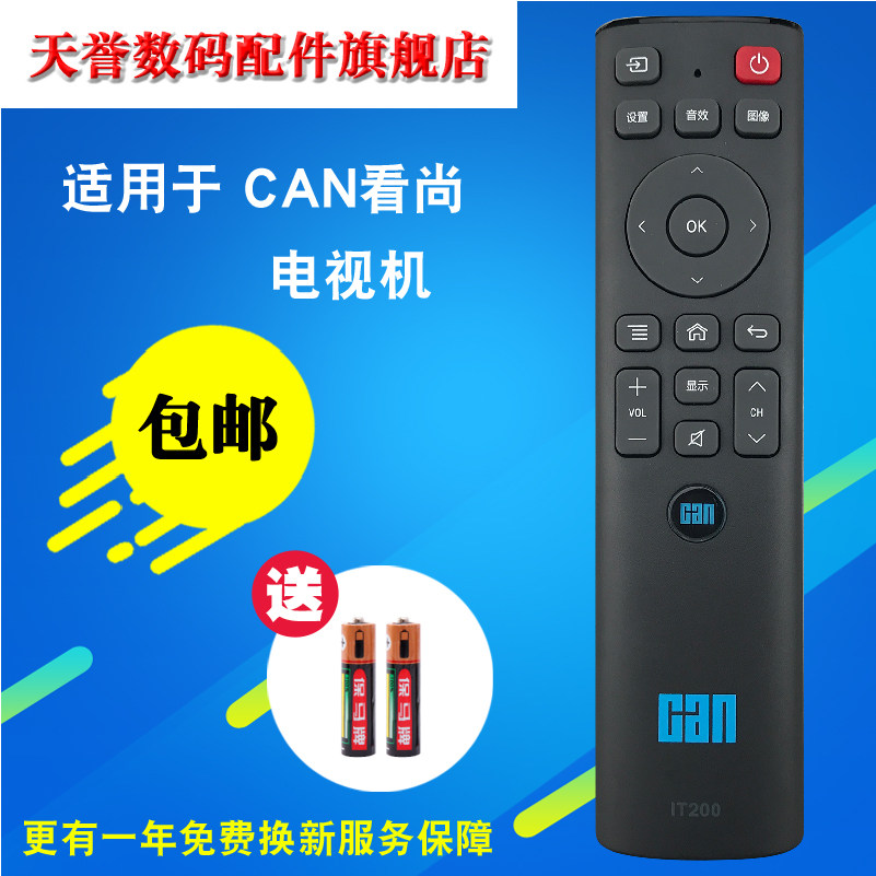 Original look still network TV remote control board IT200 Universal F55 V50 C43 C49SD320 SD220 C49S D320 CANT