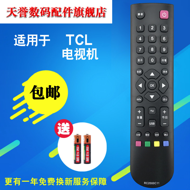  TCL LCD TV remote control L32F2330 L32W3212 original model direct use