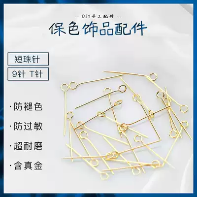 14K gold color-preserving short bead needle 9-needle T-needle homemade earrings bracelet clavicle chain diy handmade jewelry accessories