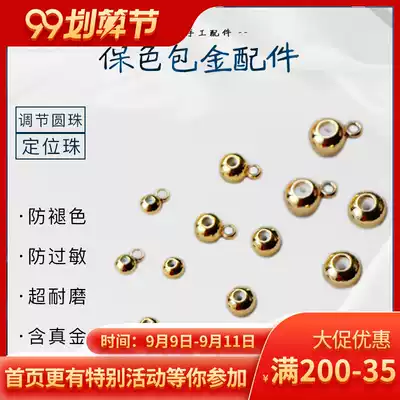 14K bag gold beads color retention beads with ring silicone plug adjustment beads positioning beads diy hand necklace accessories material