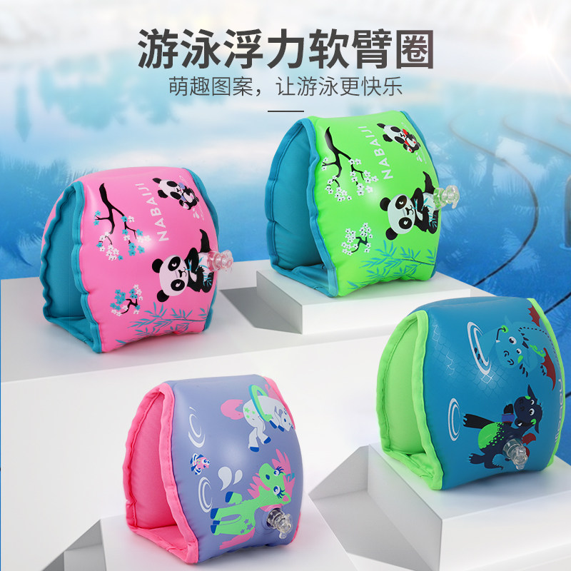迪卡侬宝宝水袖臂圈：安全游泳新选择，宝宝水上乐园必备神器！-手臂浮圈-淘宝好物网